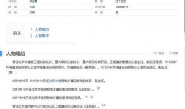 最新内鬼爆料新闻